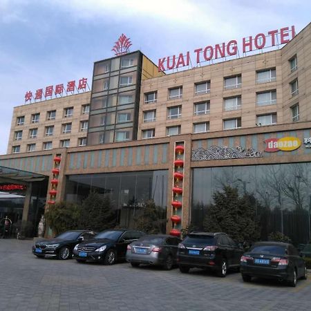 ไคว้ถง อินเตอร์เนชั่นแนล โฮเต็ล ฉิงเตา แอร์พอร์ต Hotel ชิงเต่า ภายนอก รูปภาพ